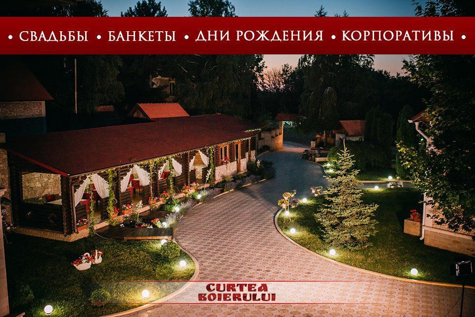 Curtea Boierului Hotel Peresecina Buitenkant foto